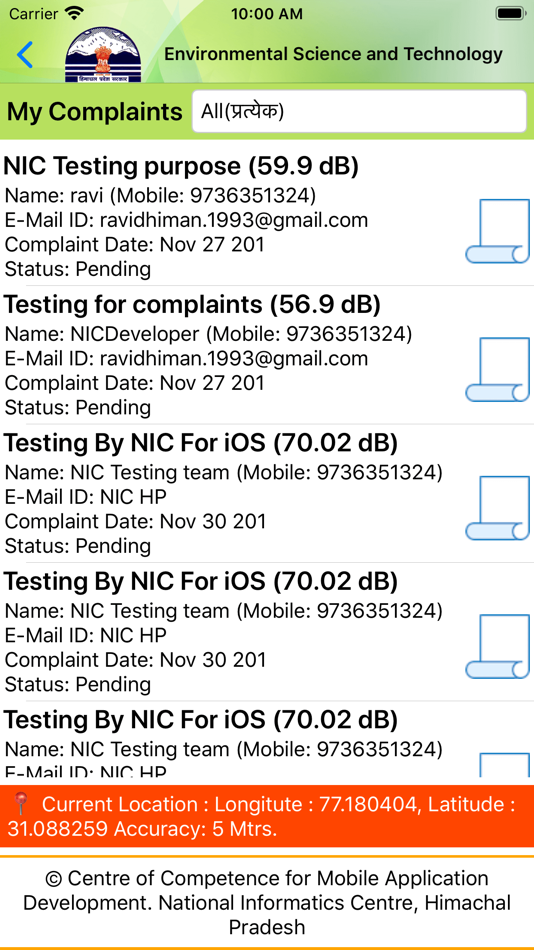 #5. Shor Nahin (iOS) 由: National Informatics Centre