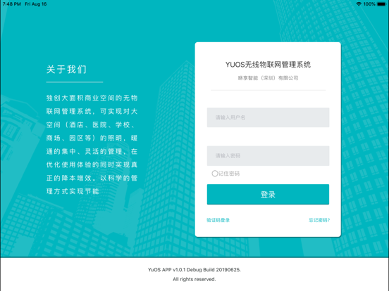 Screenshot #4 pour YuOS商用版
