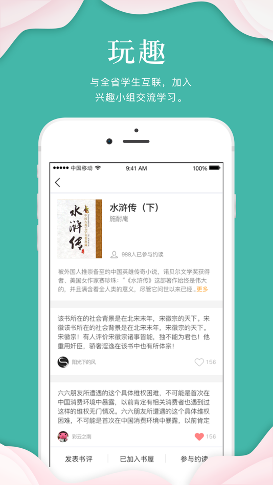 #3. 指点天下 (iOS) 由: Henan Kai Yue Education Consultancy Center (limited partnership)