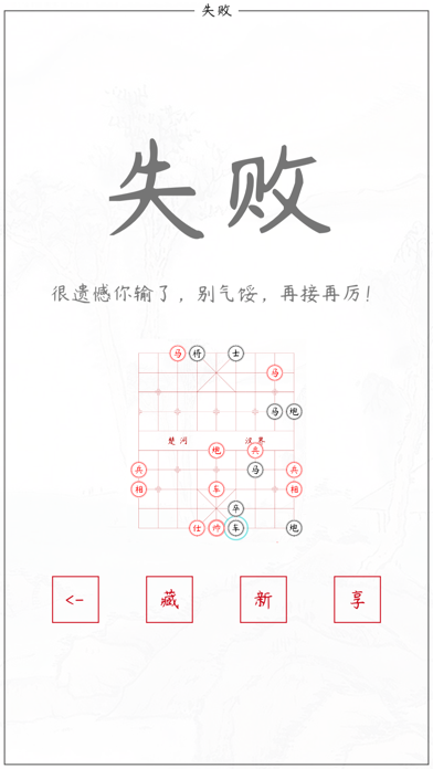 中国象棋 - 全民棋谱天天乐のおすすめ画像6