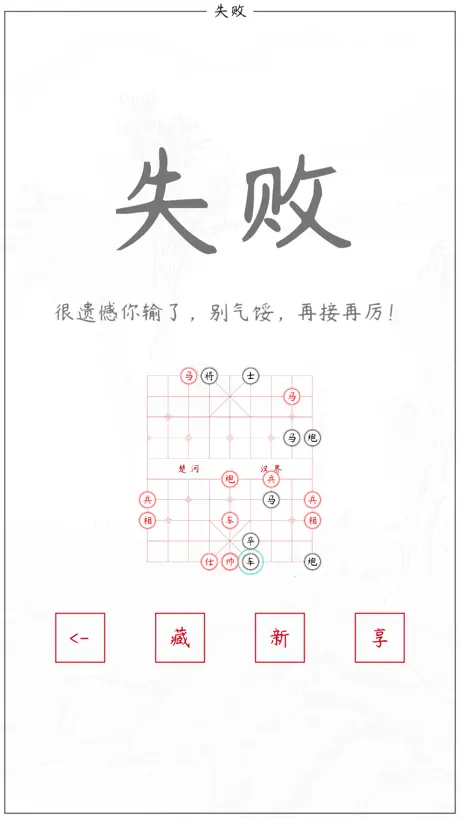 中国象棋 - 全民棋谱天天乐