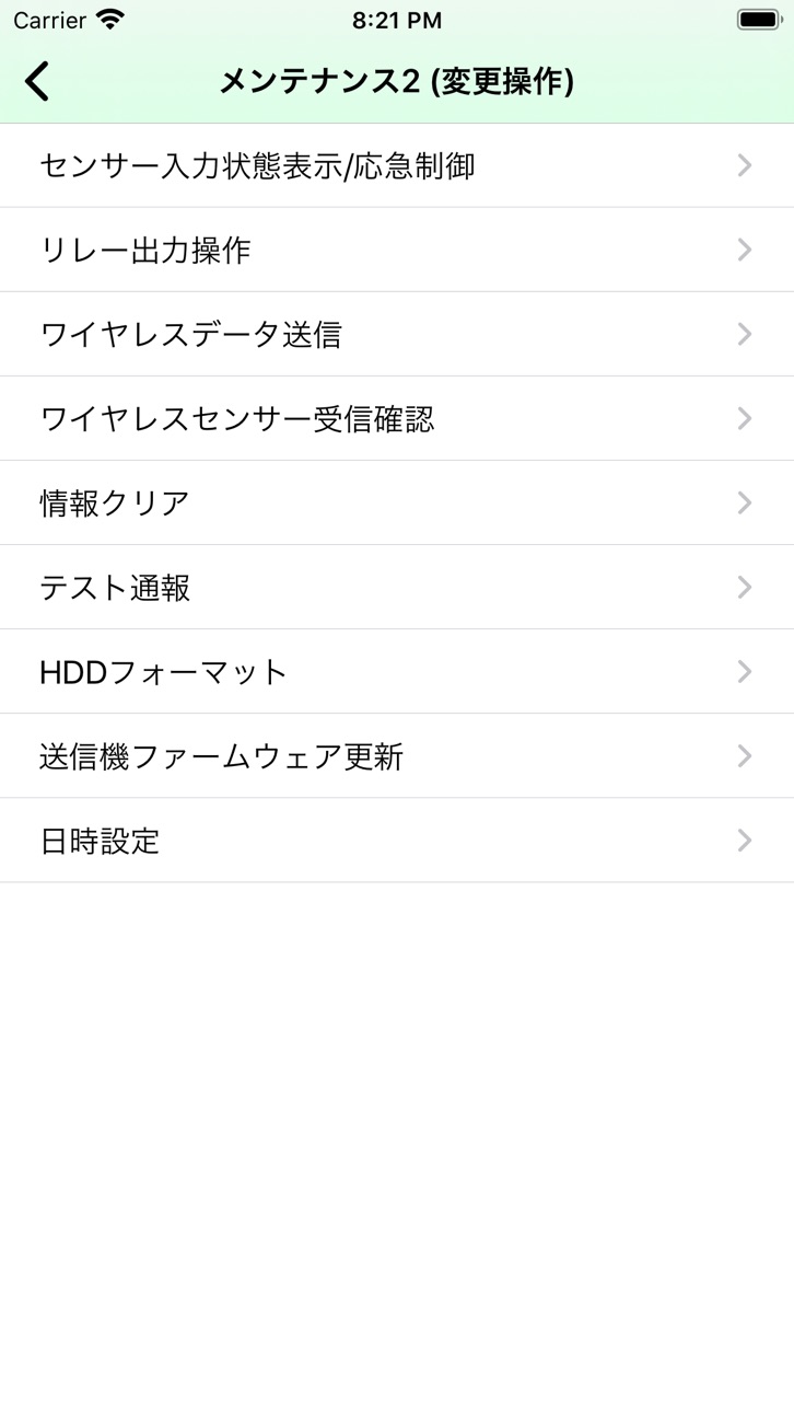 iPhone screenshot