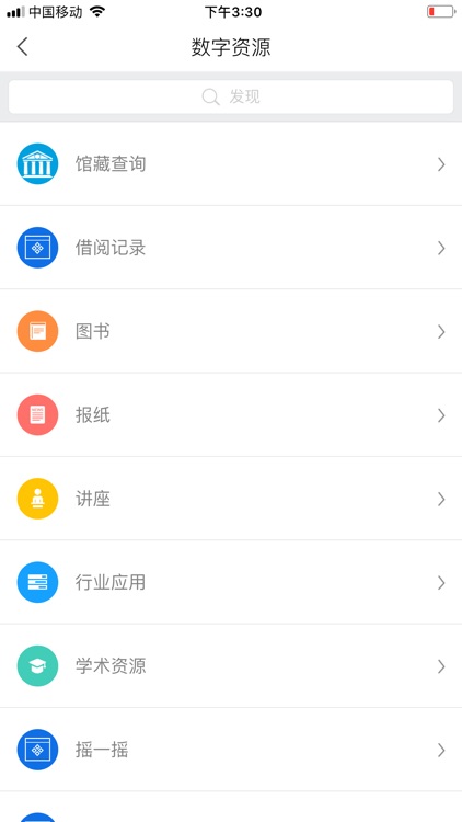 延吉少儿图书馆