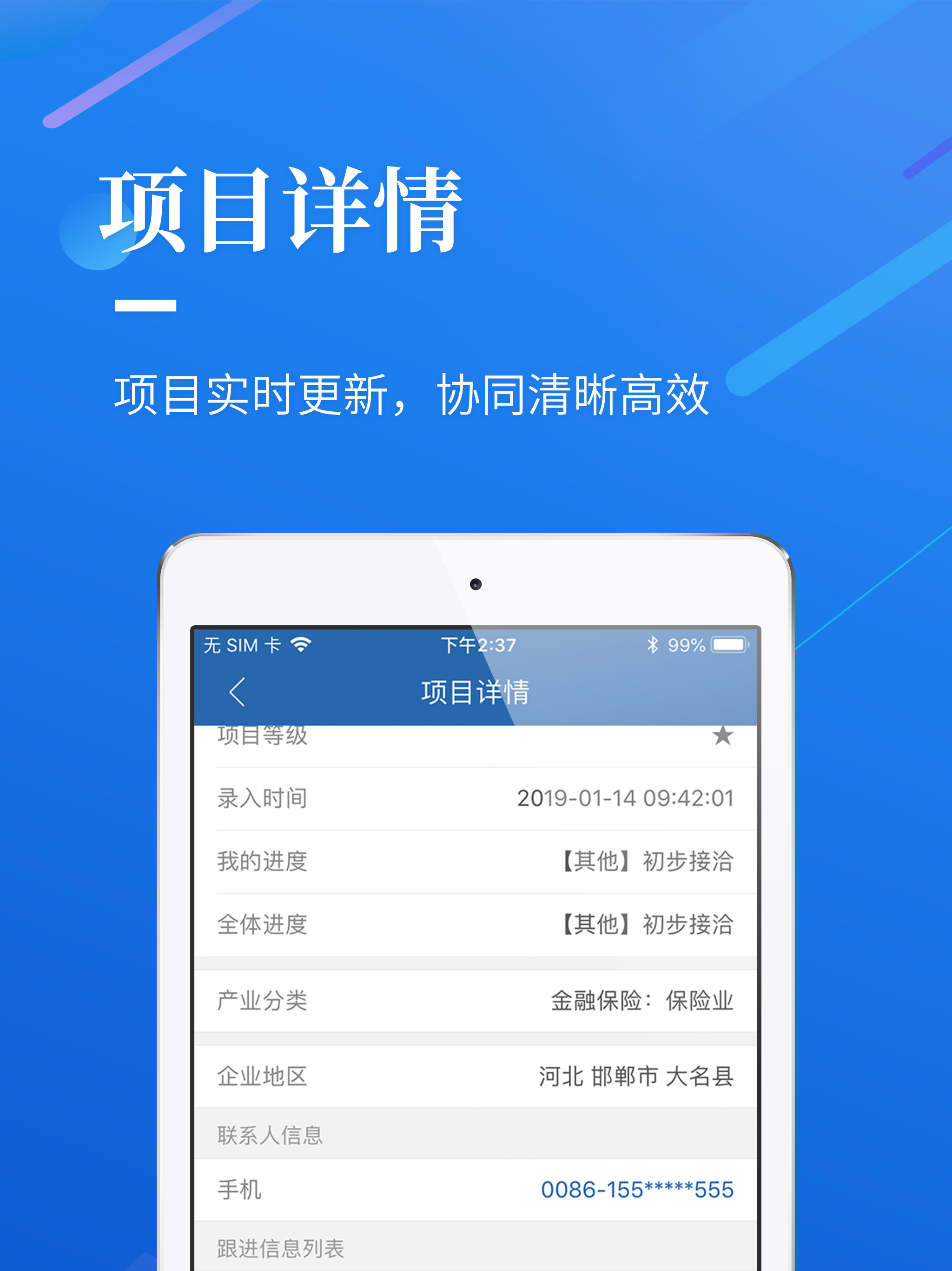 招商园区端-招商引资项目管理系统