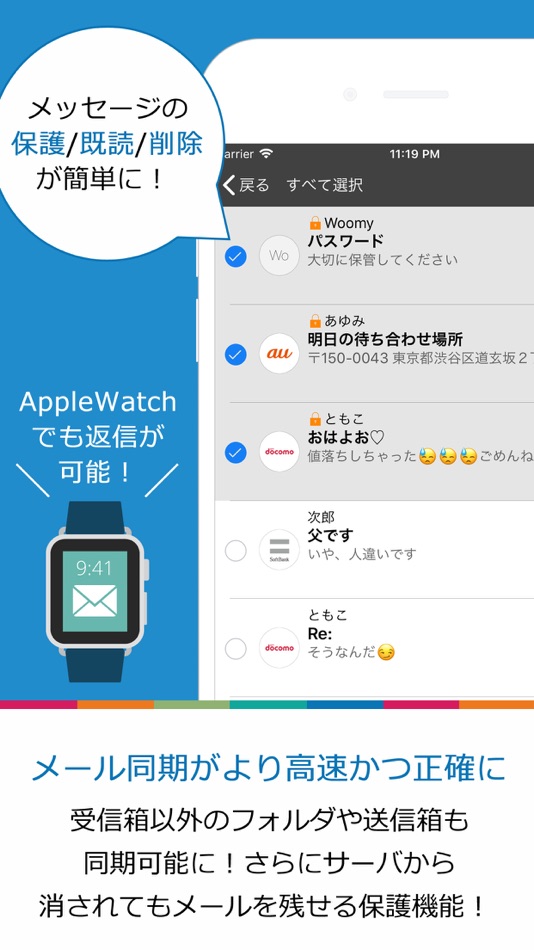 #2. DecoMailer4 〜 新しく生まれ変わったデコメーラー (iOS) 由: AWALKER co., Ltd