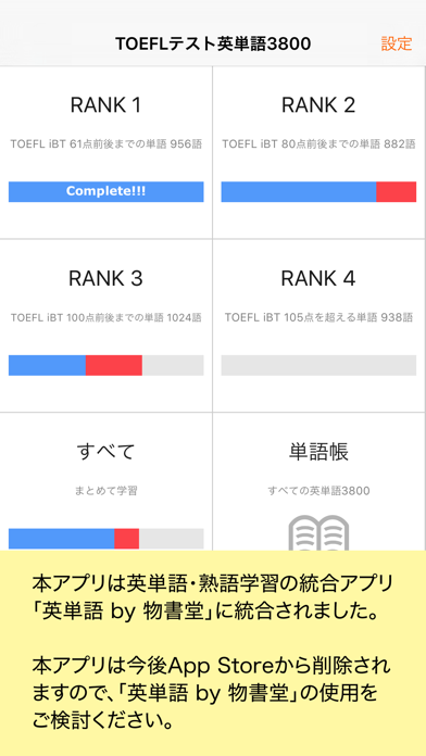 TOEFL®テスト英単語3800（4訂版）