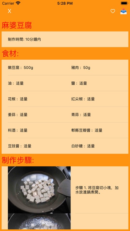 川菜精品食谱离线版