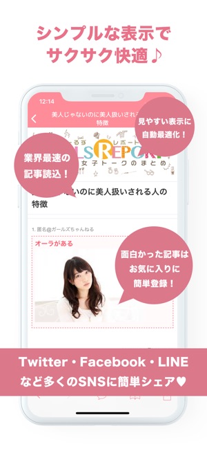 G-Channel - ガールズまとめちゃんねる(圖5)-速報App