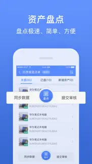 精臣固定资产 айфон картинки 2