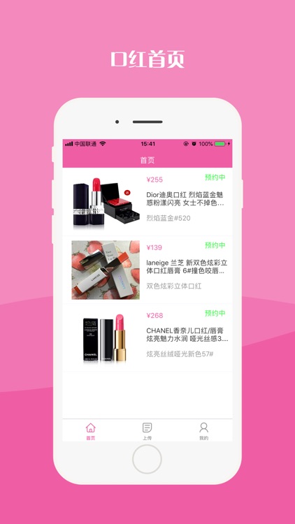 Lipstick Market - Business