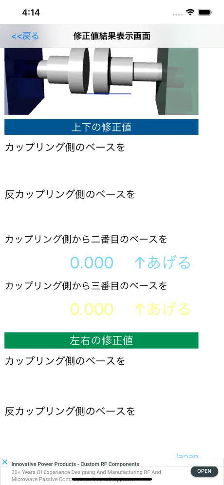一発修正君