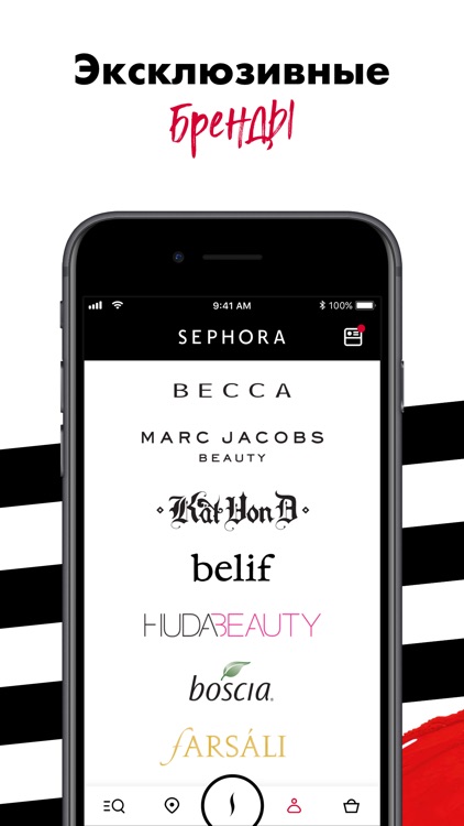 Sephora - магазин косметики screenshot-4