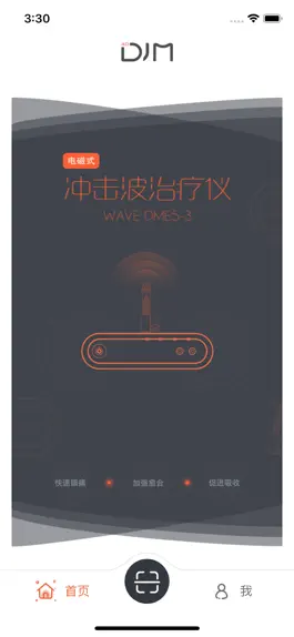 Game screenshot 冲击波治疗仪 apk