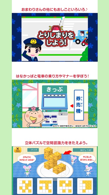 dキッズ screenshot-3