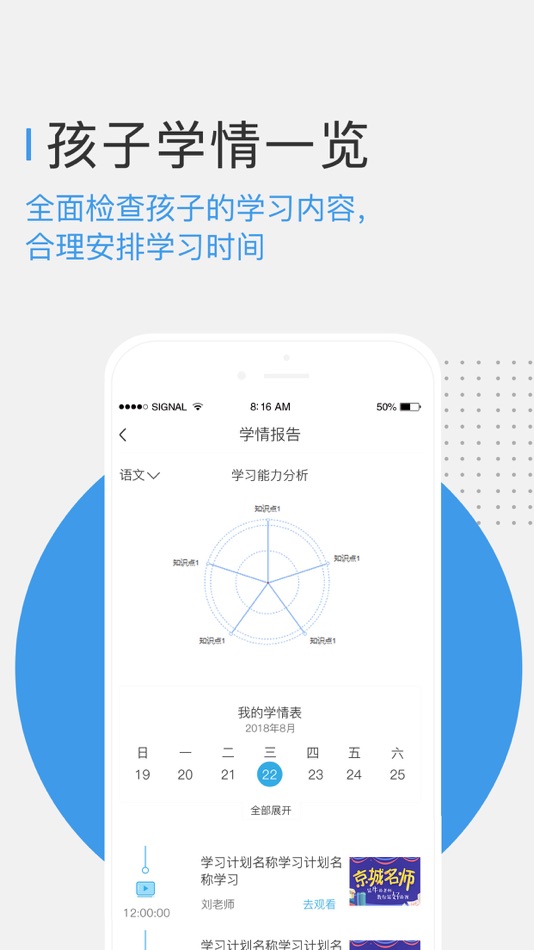 #4. 云学社 (iOS) 由: China Education Network (Beijing) Education Technology Development Co., Ltd