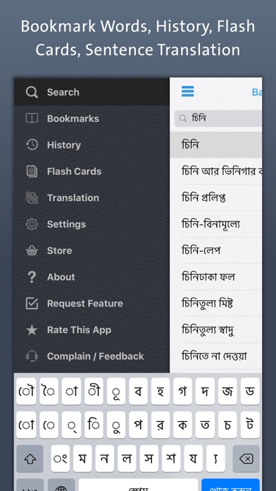 Screenshot #2 pour Bangla Dictionary