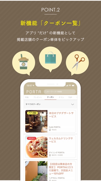 PORTAアプリ -山梨の情報ポータルサイト