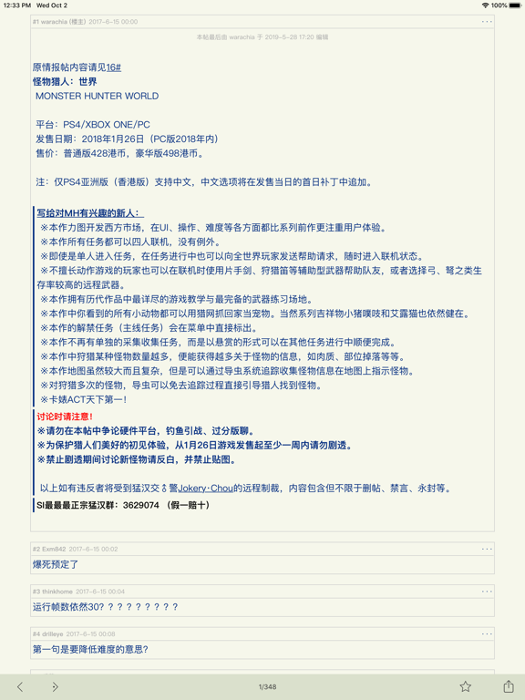 Screenshot #5 pour Stage1st Reader