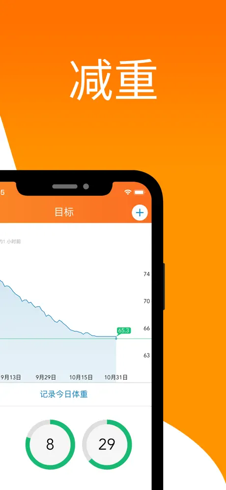 Lose It! – Calorie Counter