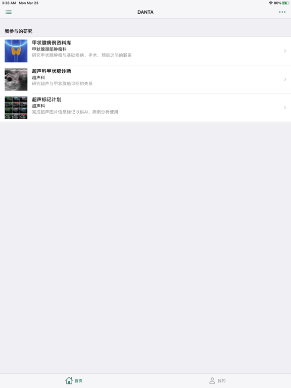 Screenshot #5 pour DANTA