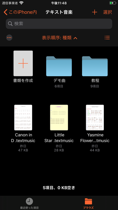 テキスト音楽 - TextMusic のスクリーンショット