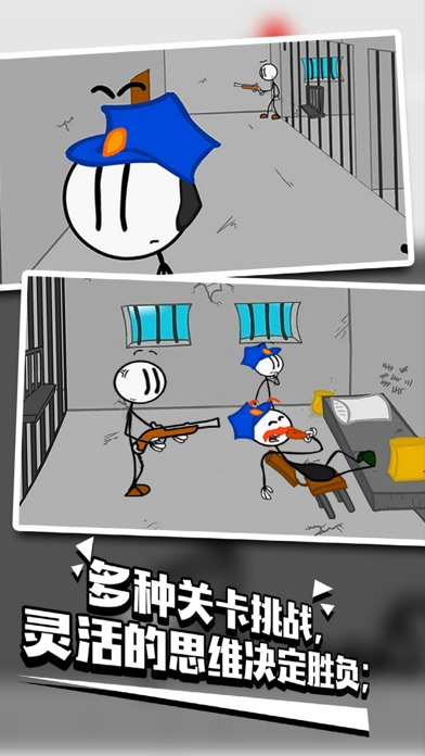 火柴人越狱-火柴人大逃亡