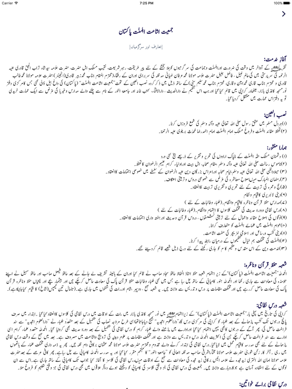 Hajj wa Umrah iPad screenshot 8 - Book app