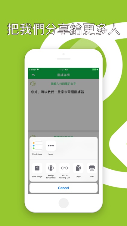 泰米尔语翻译器