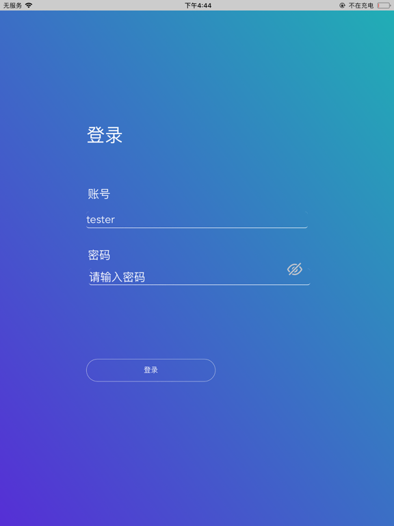 乐达后台 iPad screenshot