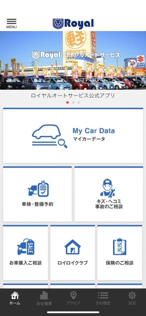 ロイヤルオートサービス公式アプリ On The App Store