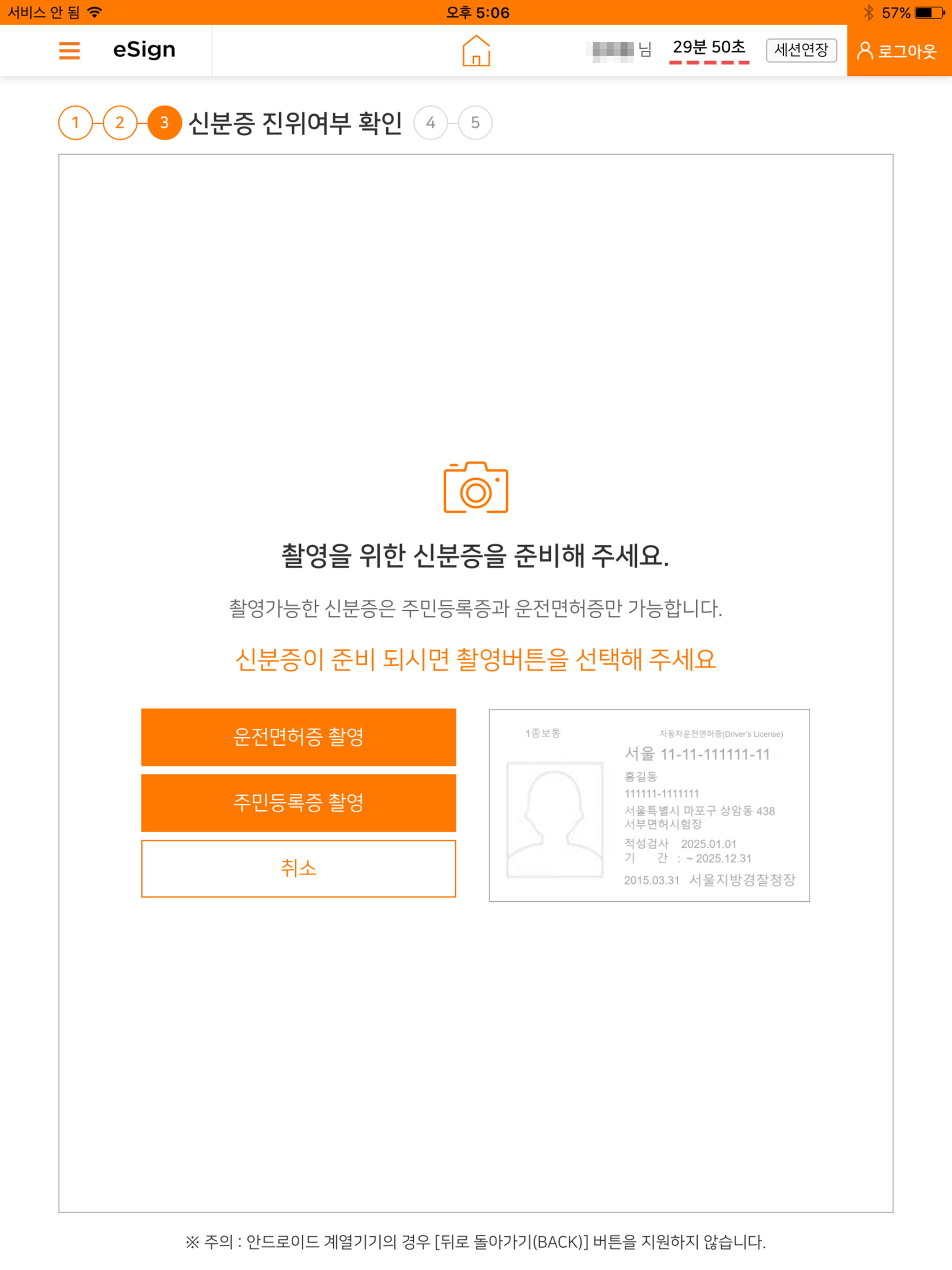 RCI eSign screenshot 7