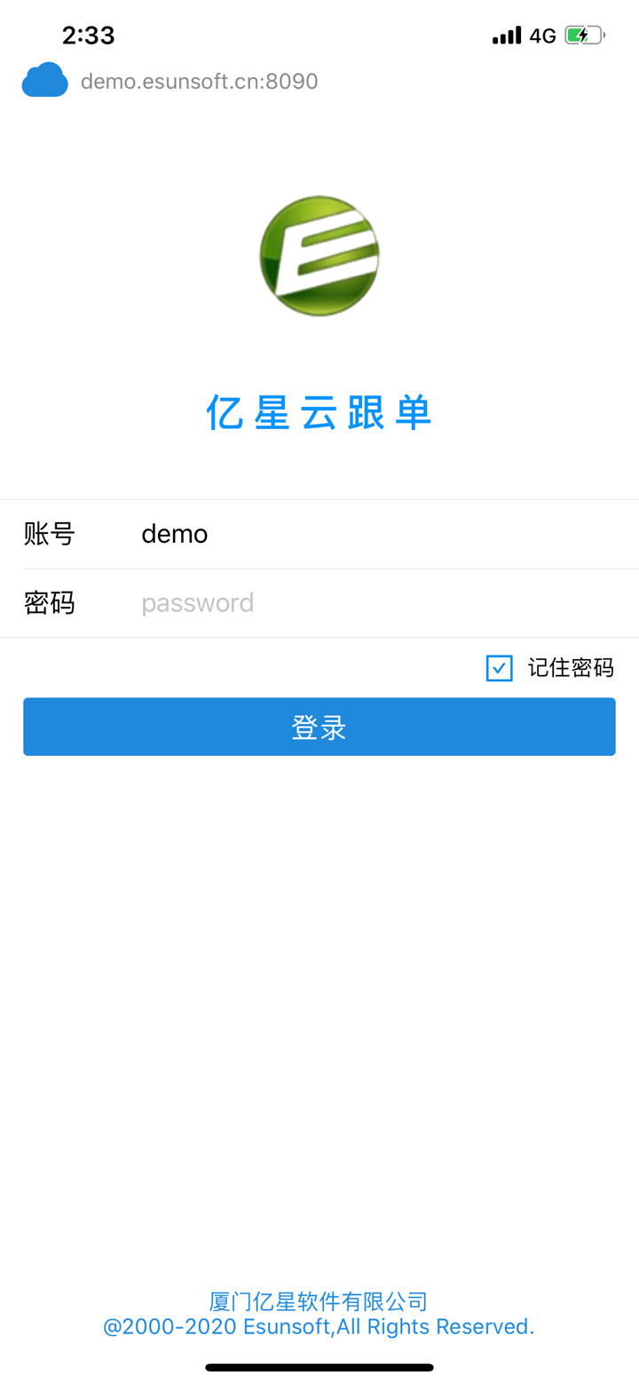 亿星云跟单 screenshot 1