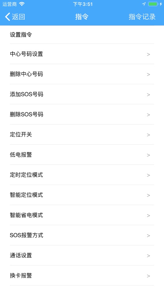 #3. 金途车联 (iOS) 由: 县伟 李
