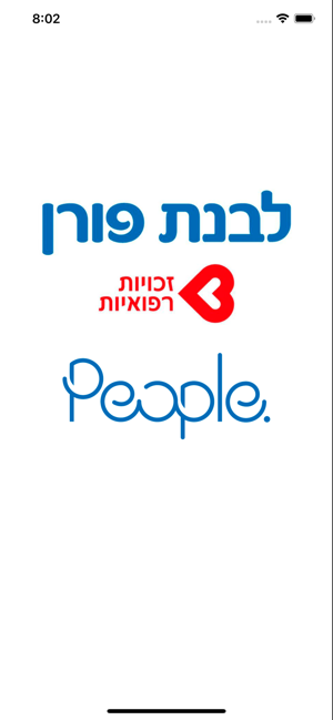 Leader לבנת פורן(圖1)-速報App