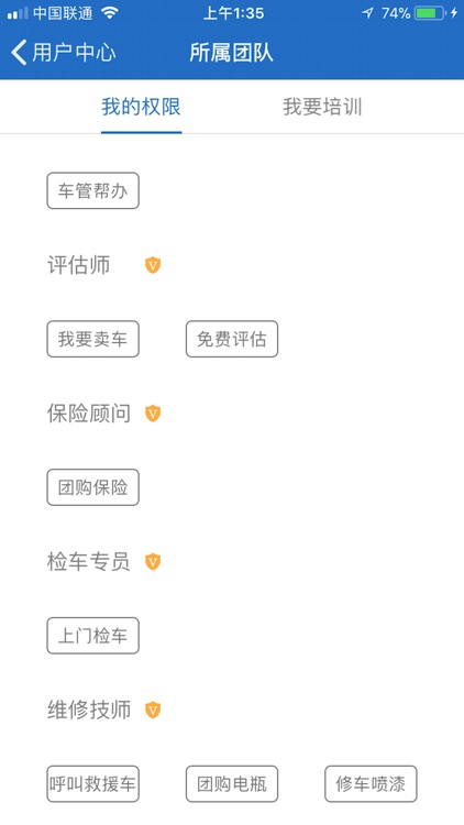 车代表服务端 screenshot-3