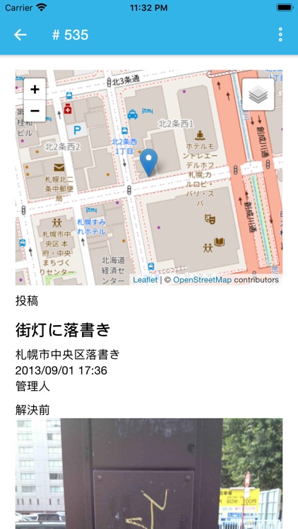 FixMyStreetJapan まちもん