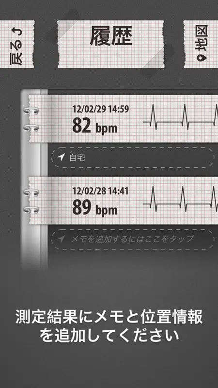 Cardiograph Classic screenshot 2 of 4