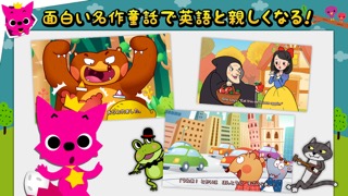 PINKFONG！知育アニメ絵本のおすすめ画像4