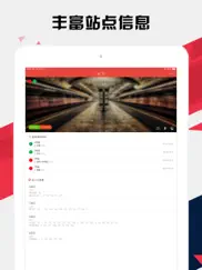 福州地铁通 - 福州地铁公交出行导航路线查询app айпад изображения 3