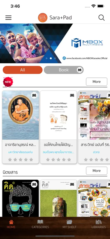 สาระ+พัด