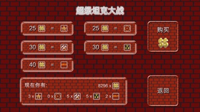 超级坦克大战 (Super Tank Battle) screenshot