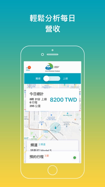 ZEV Driver App screenshot-3