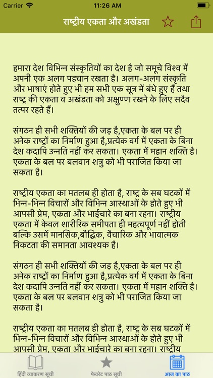 Hindi Vyakaran - Grammar screenshot-4