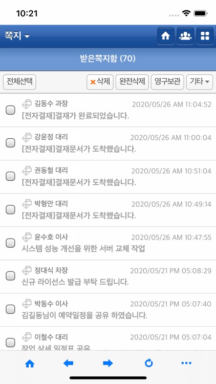 Ebiz 그룹웨어 screenshot-3