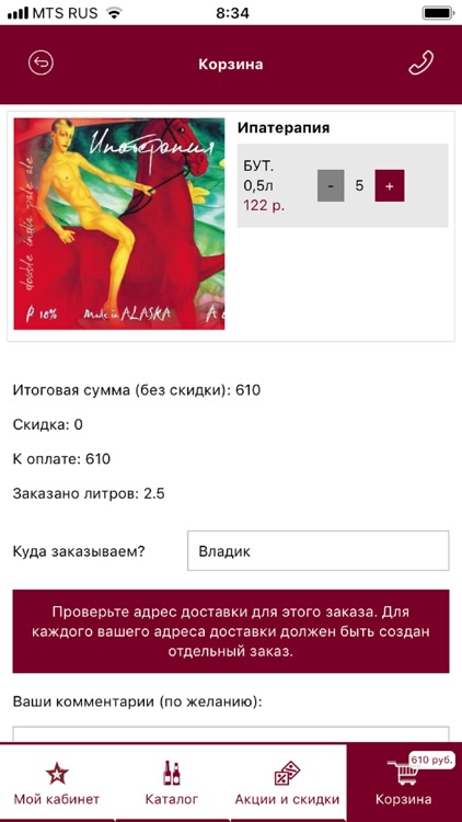 AlaskaBrewery screenshot-3