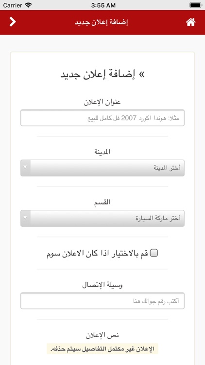 حراج فايف screenshot-4