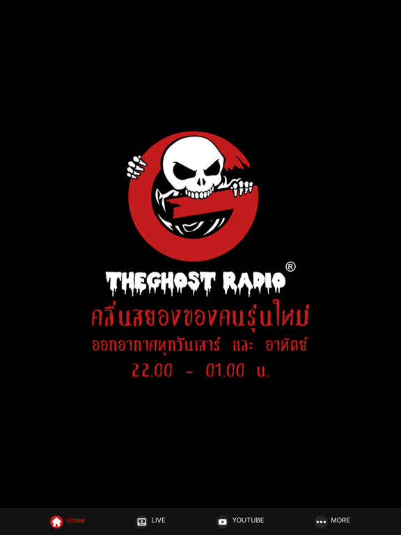 Screenshot #4 pour The Ghost Radio