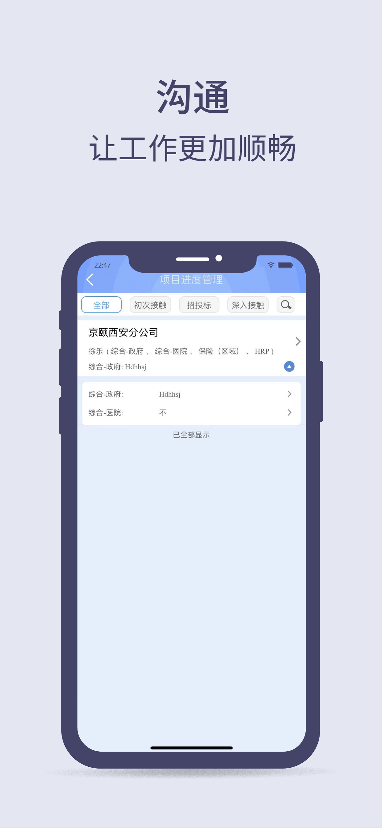 掌上办公－让医院管理在您掌心