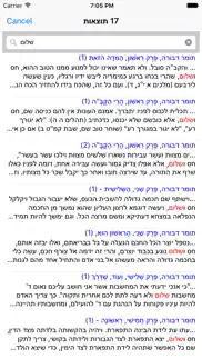 esh tomer devora אש תומר דבורה problems & solutions and troubleshooting guide - 4