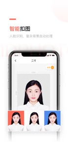 二寸证件照制作—一寸二寸换底色 screenshot #3 for iPhone